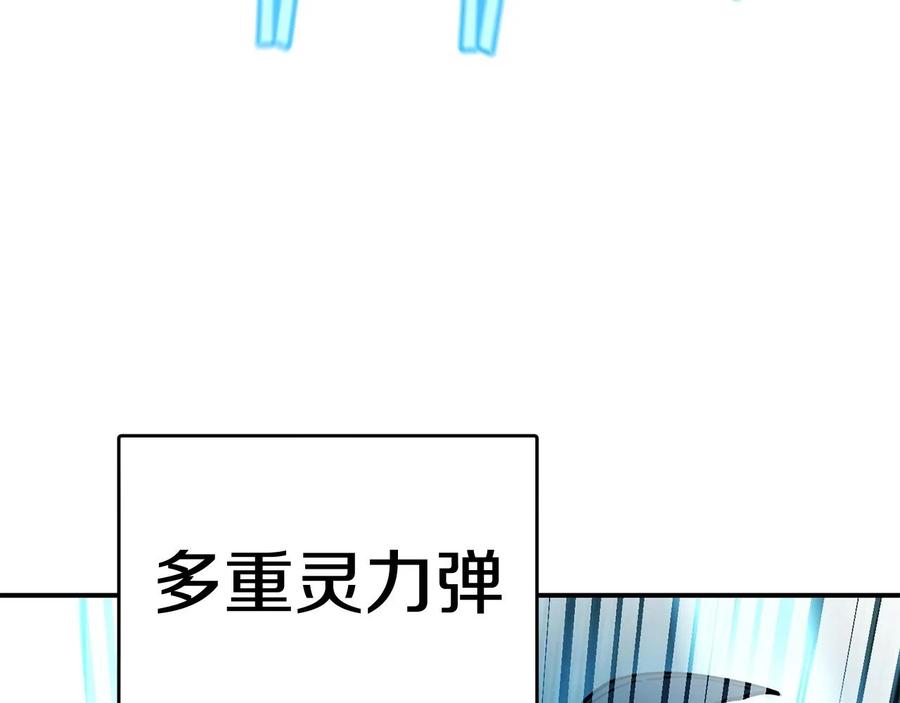 《萨满Shaman》第25话 特殊的女子 第78页