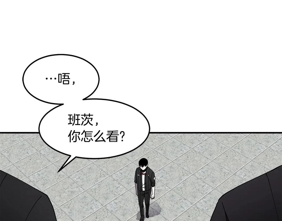 《萨满Shaman》第25话 特殊的女子 第20页