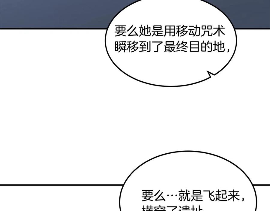 《萨满Shaman》第25话 特殊的女子 第62页