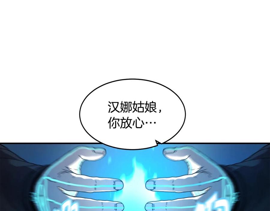 《萨满Shaman》第25话 特殊的女子 第71页