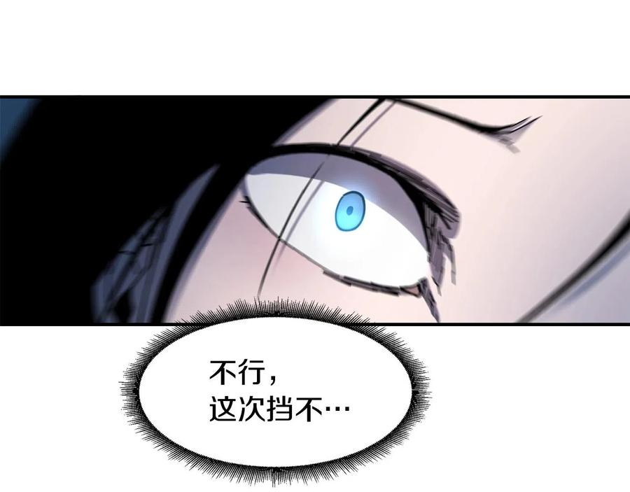 《萨满Shaman》第25话 特殊的女子 第99页
