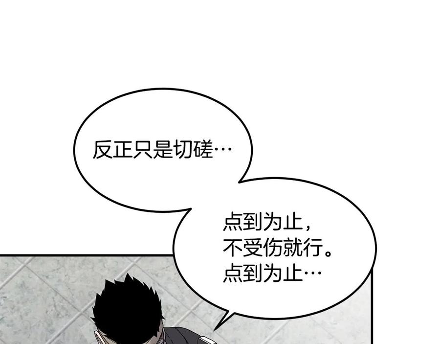 《萨满Shaman》第25话 特殊的女子 第51页