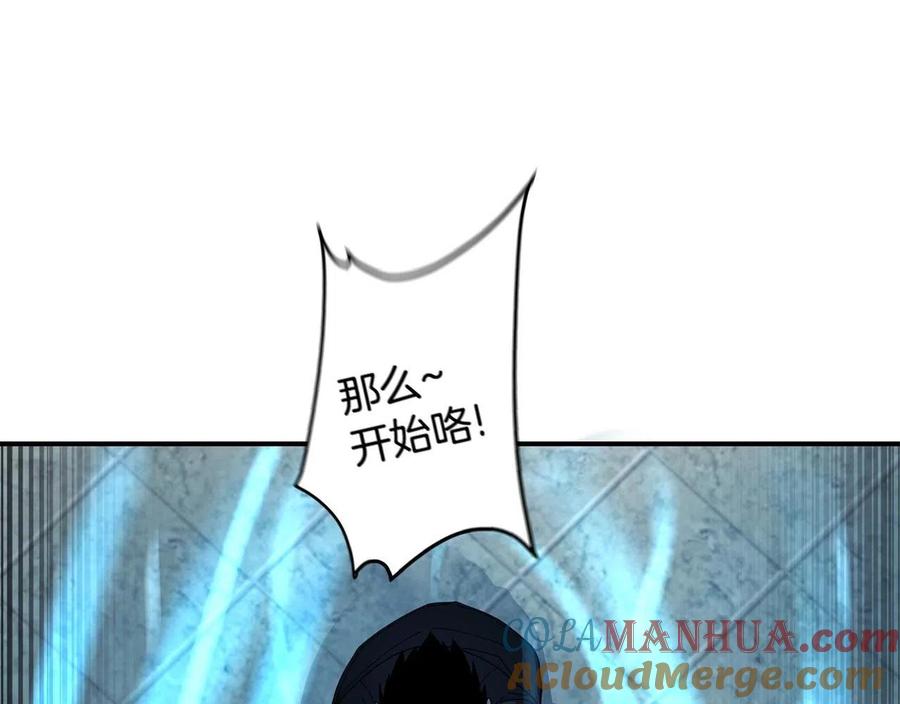 《萨满Shaman》第25话 特殊的女子 第93页