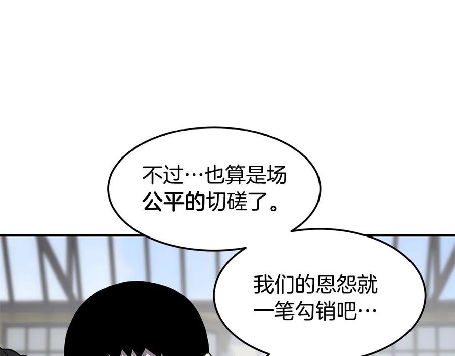 《萨满Shaman》第25话 特殊的女子 第15页