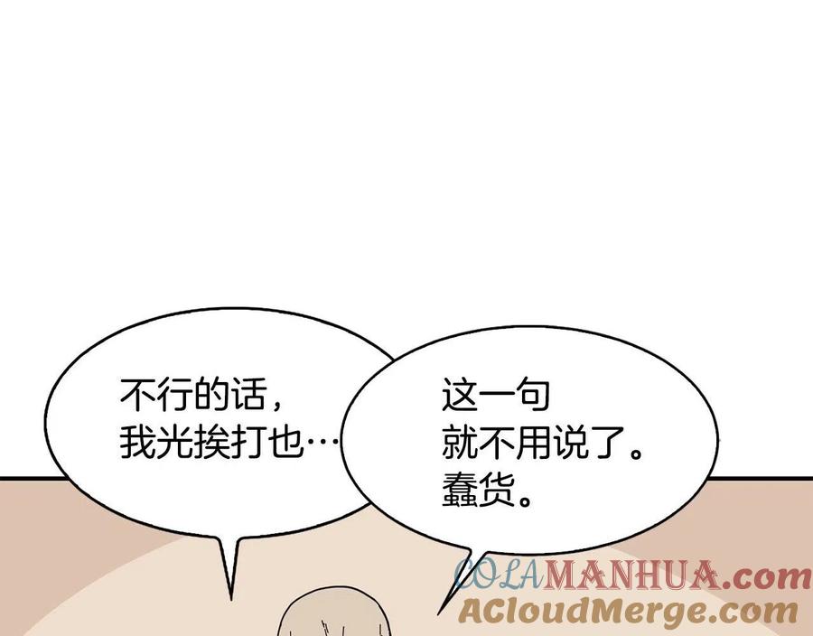 《萨满Shaman》第25话 特殊的女子 第53页