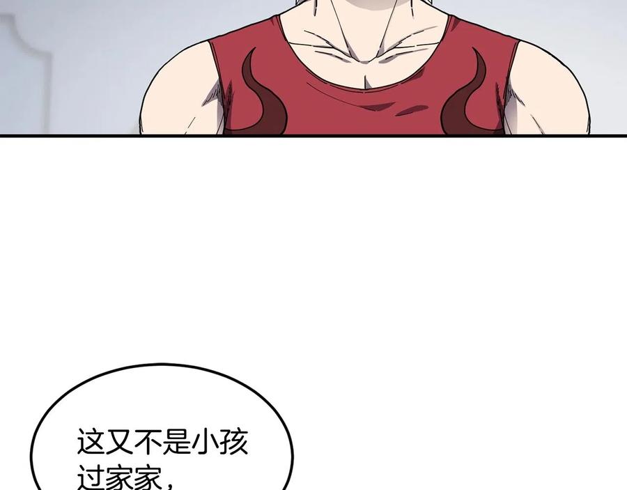 《萨满Shaman》第25话 特殊的女子 第116页