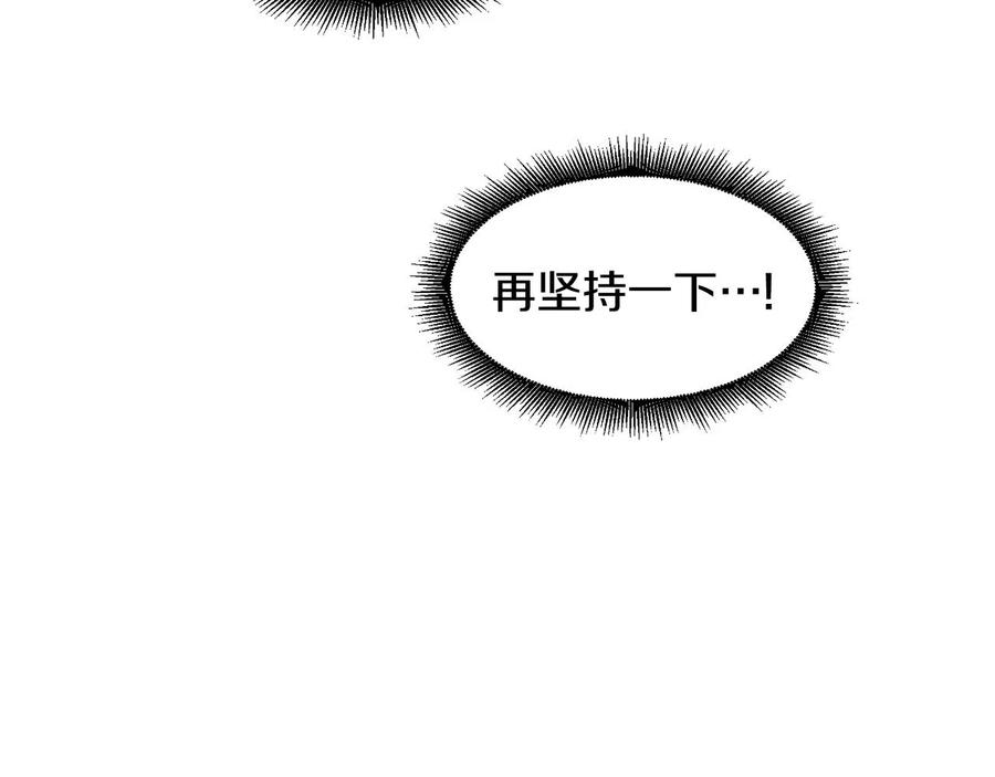 《萨满Shaman》第25话 特殊的女子 第126页