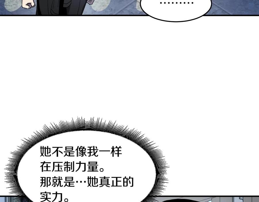 《萨满Shaman》第25话 特殊的女子 第118页