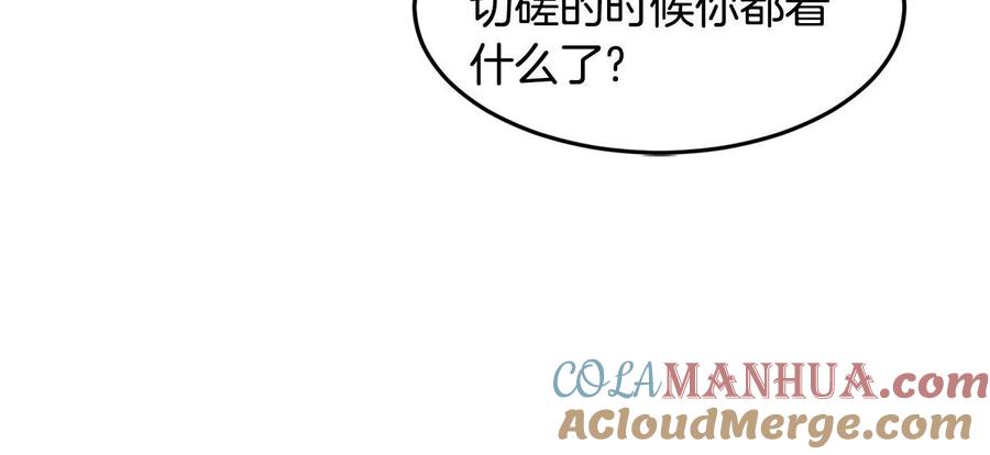 《萨满Shaman》第25话 特殊的女子 第25页