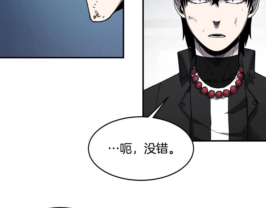 《萨满Shaman》第25话 特殊的女子 第6页