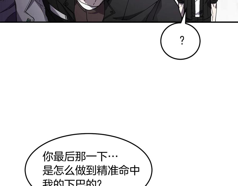 《萨满Shaman》第25话 特殊的女子 第4页