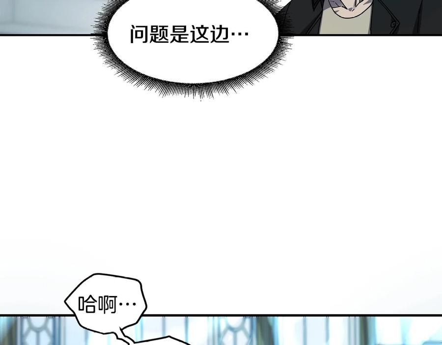《萨满Shaman》第25话 特殊的女子 第111页