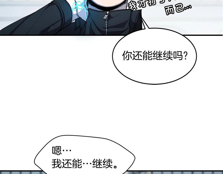 《萨满Shaman》第25话 特殊的女子 第122页