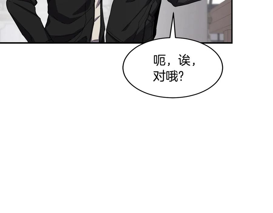 《萨满Shaman》第25话 特殊的女子 第35页