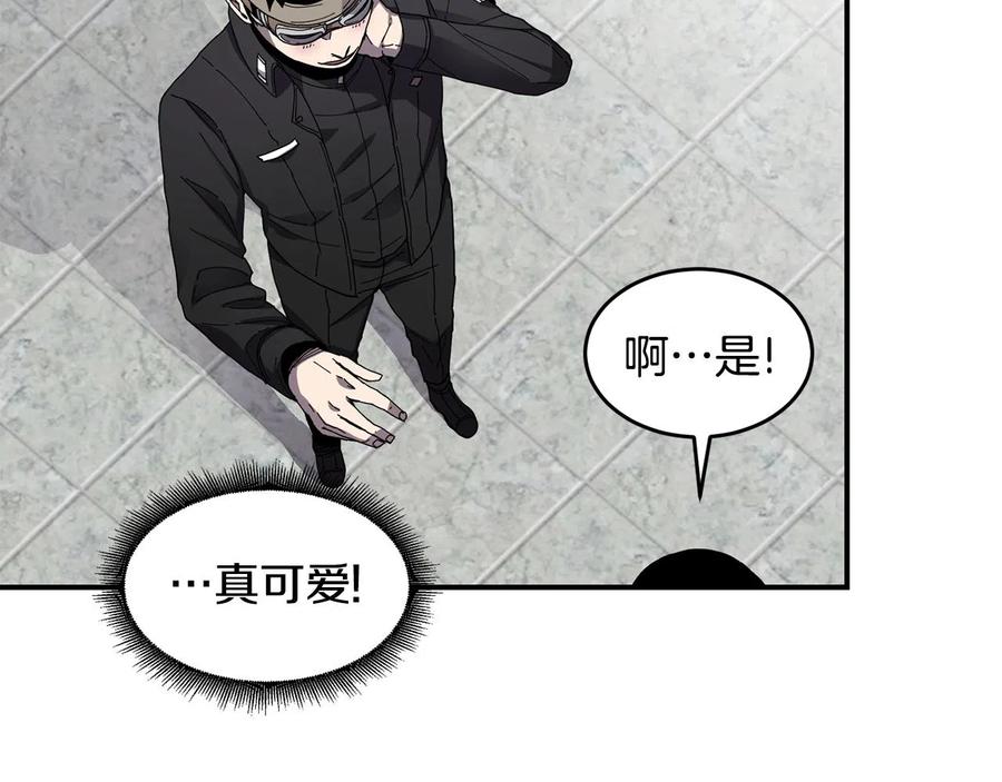 《萨满Shaman》第25话 特殊的女子 第52页