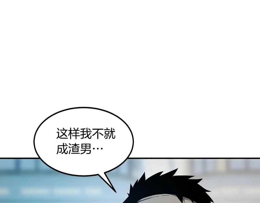 《萨满Shaman》第26话 史前道具 第58页