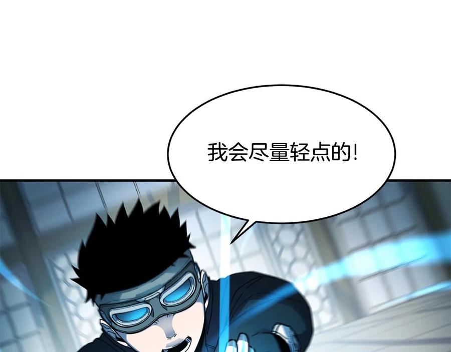 《萨满Shaman》第26话 史前道具 第23页