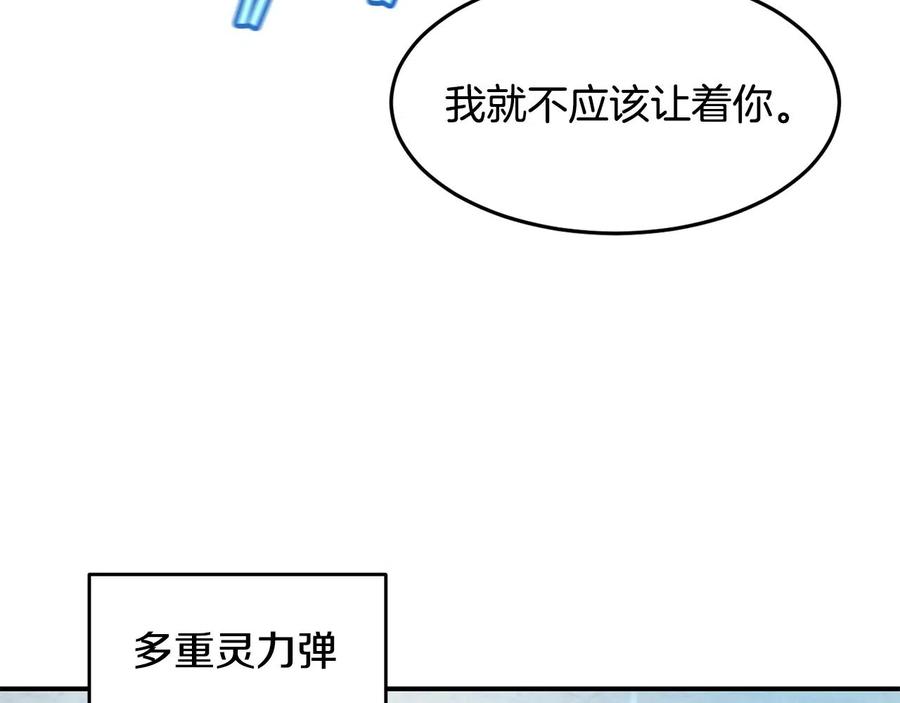 《萨满Shaman》第26话 史前道具 第107页