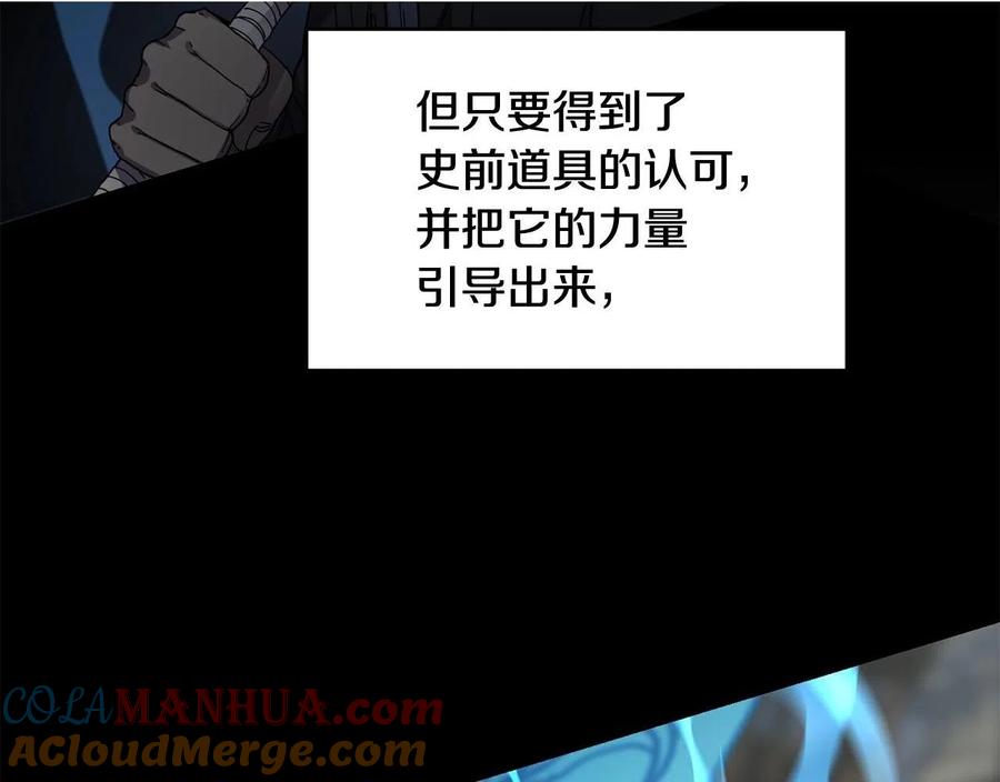 《萨满Shaman》第26话 史前道具 第101页