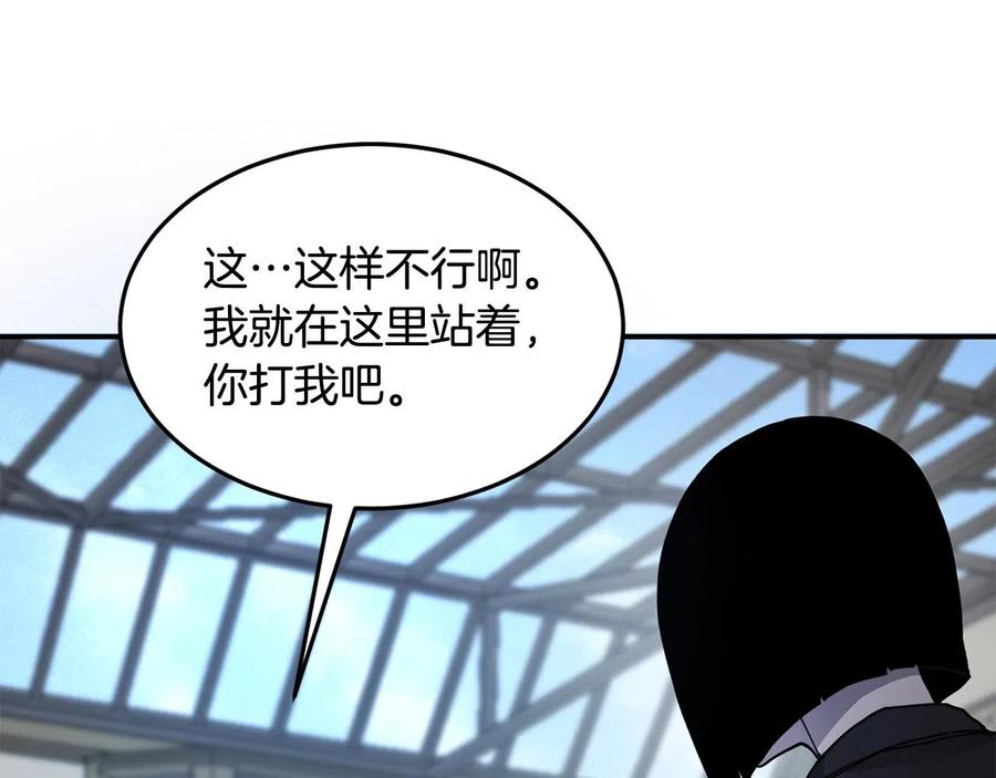 《萨满Shaman》第26话 史前道具 第2页