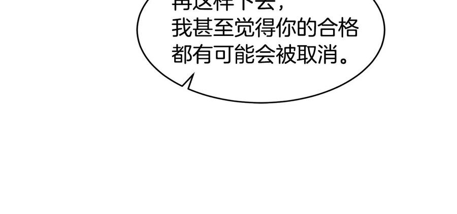 《萨满Shaman》第26话 史前道具 第44页