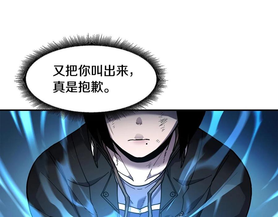 《萨满Shaman》第26话 史前道具 第63页