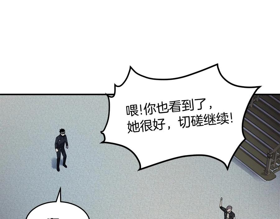 《萨满Shaman》第26话 史前道具 第54页