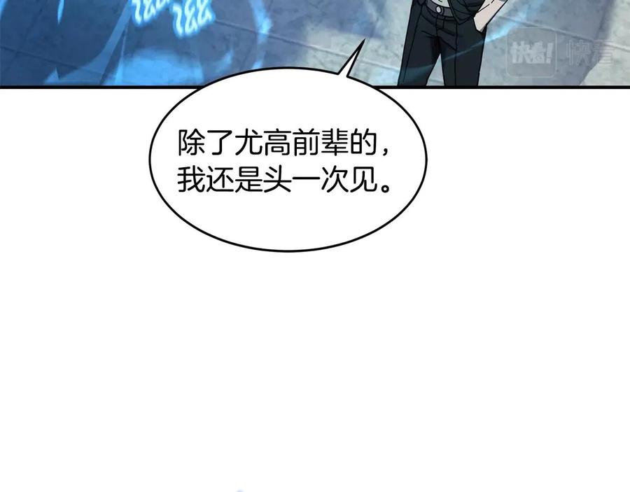 《萨满Shaman》第26话 史前道具 第72页
