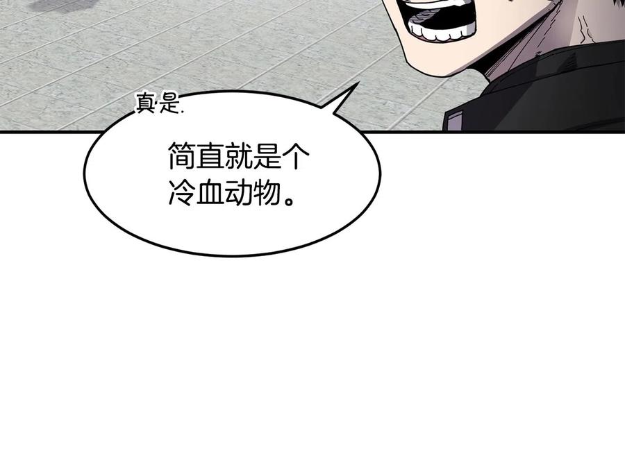 《萨满Shaman》第26话 史前道具 第12页