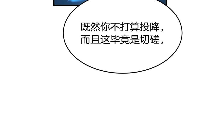 《萨满Shaman》第26话 史前道具 第22页
