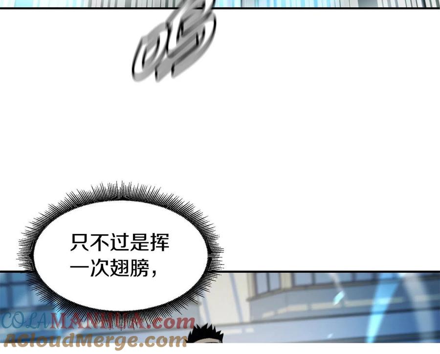 《萨满Shaman》第26话 史前道具 第125页