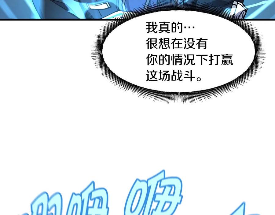 《萨满Shaman》第26话 史前道具 第64页