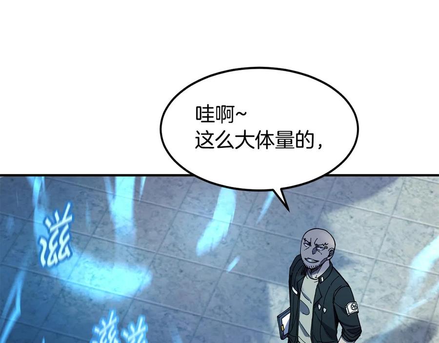 《萨满Shaman》第26话 史前道具 第71页
