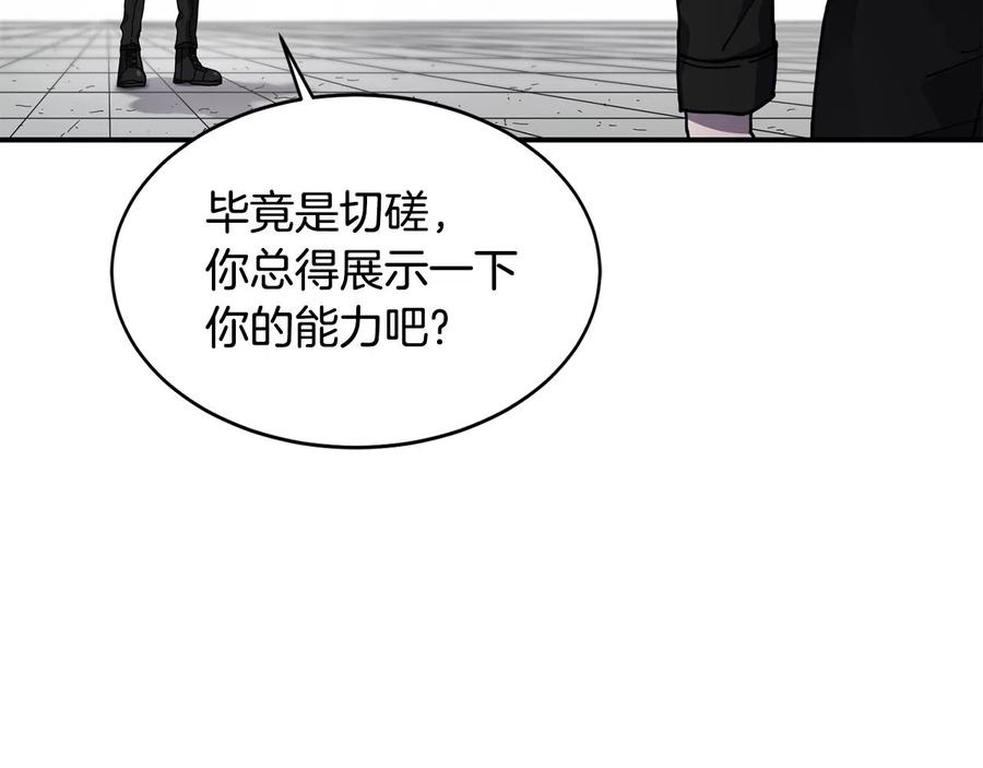 《萨满Shaman》第26话 史前道具 第4页