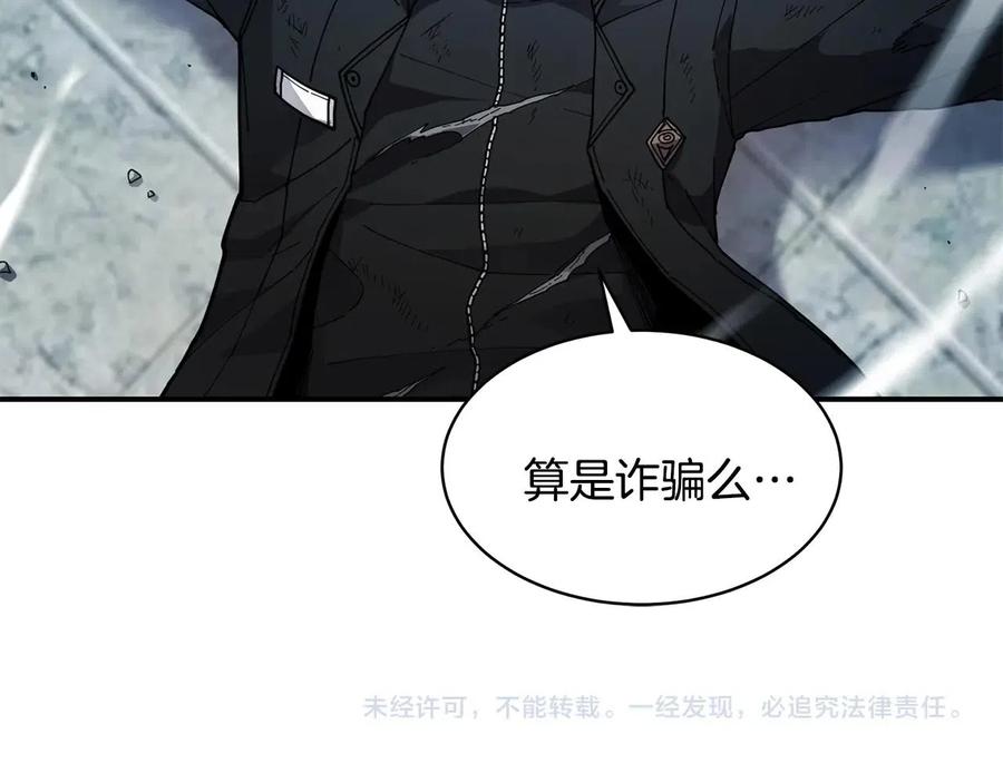 《萨满Shaman》第26话 史前道具 第142页