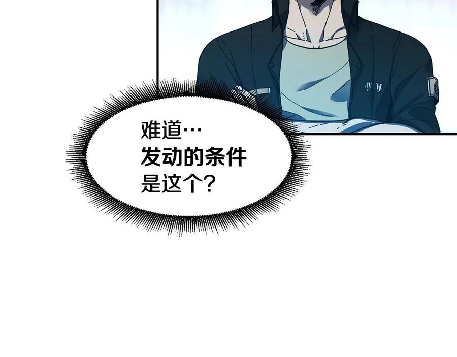 《萨满Shaman》第26话 史前道具 第52页