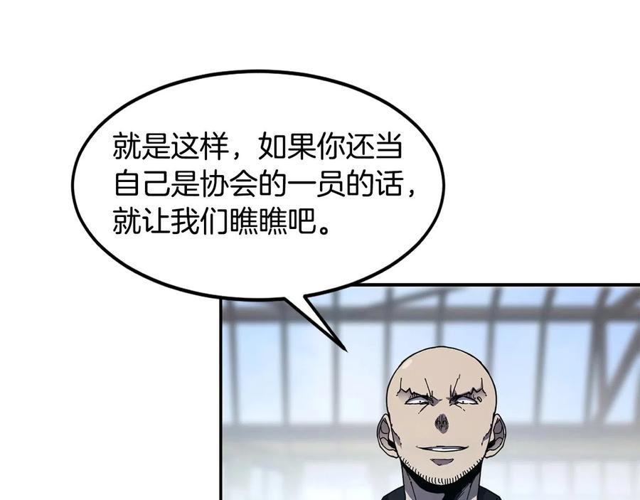 《萨满Shaman》第26话 史前道具 第51页