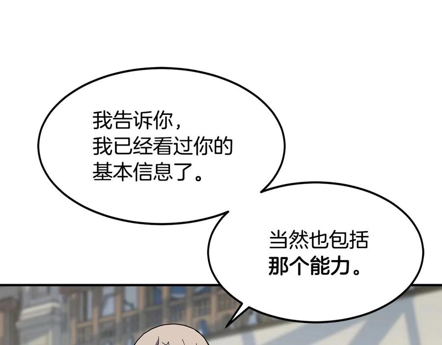 《萨满Shaman》第26话 史前道具 第38页