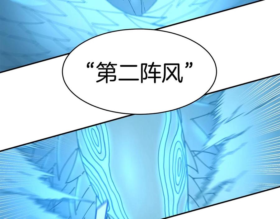 《萨满Shaman》第26话 史前道具 第119页
