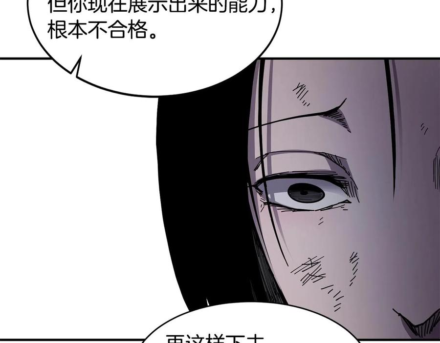 《萨满Shaman》第26话 史前道具 第43页