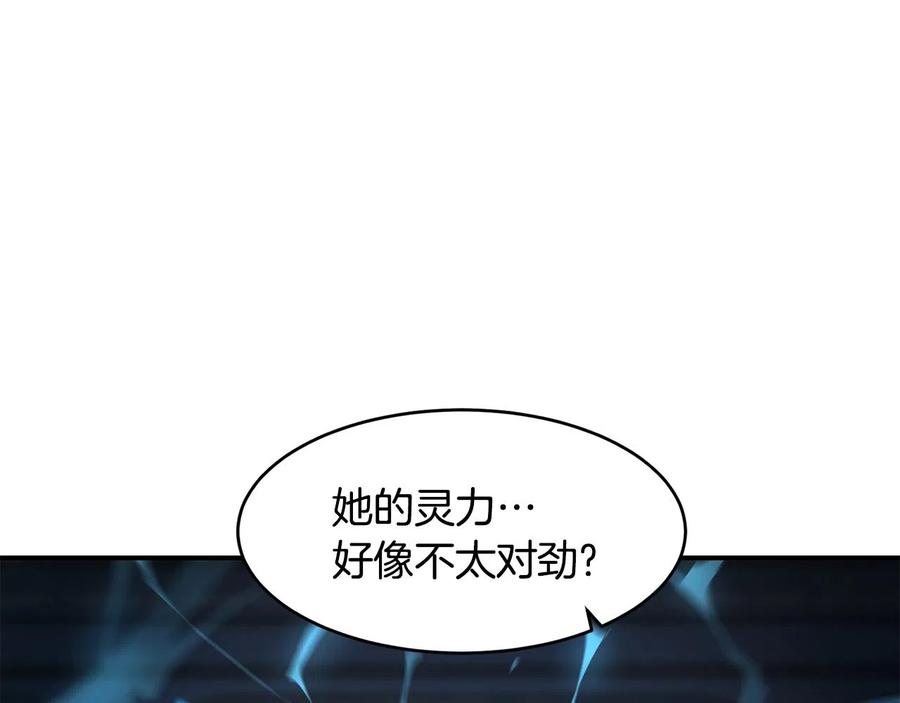 《萨满Shaman》第26话 史前道具 第60页