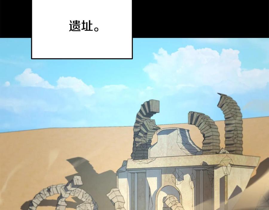 《萨满Shaman》第26话 史前道具 第84页