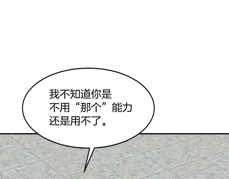 《萨满Shaman》第26话 史前道具 第40页