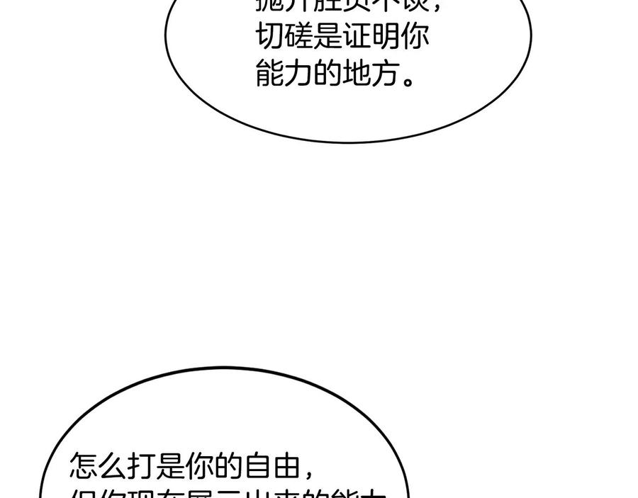 《萨满Shaman》第26话 史前道具 第42页