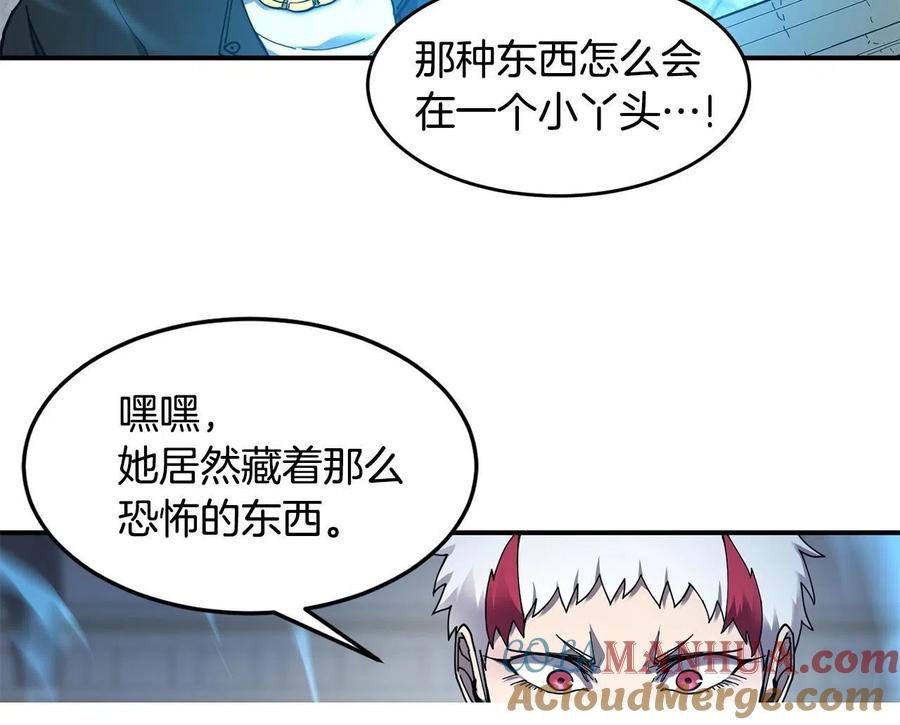 《萨满Shaman》第26话 史前道具 第69页