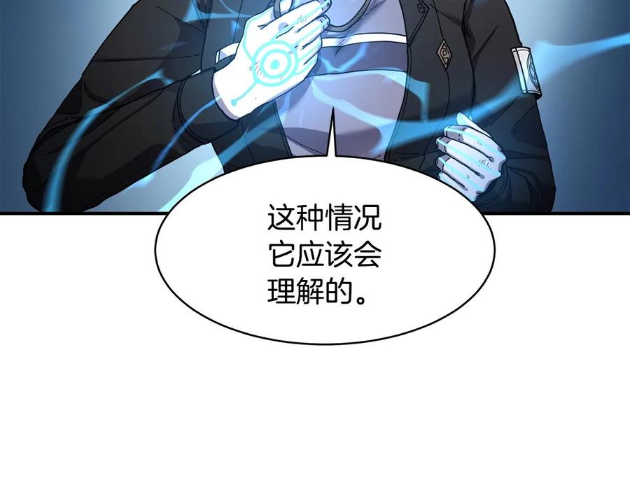 《萨满Shaman》第26话 史前道具 第50页