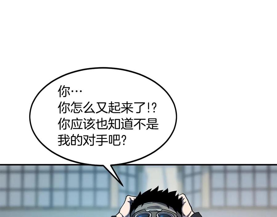 《萨满Shaman》第26话 史前道具 第56页