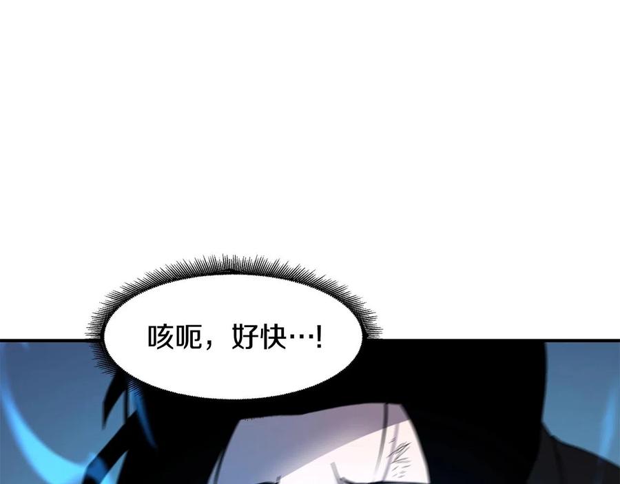 《萨满Shaman》第26话 史前道具 第28页