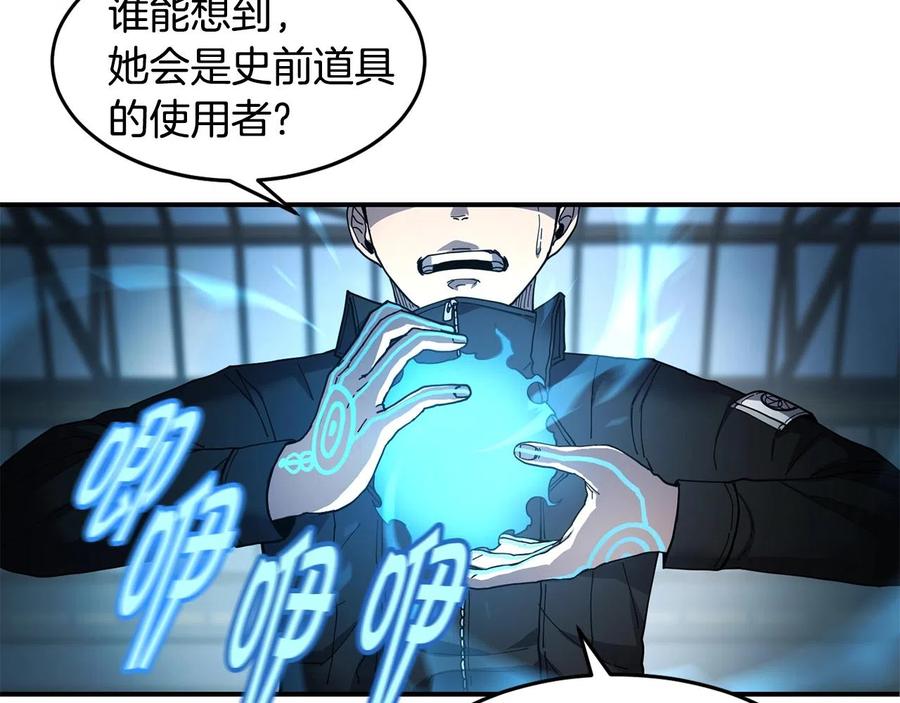 《萨满Shaman》第26话 史前道具 第106页