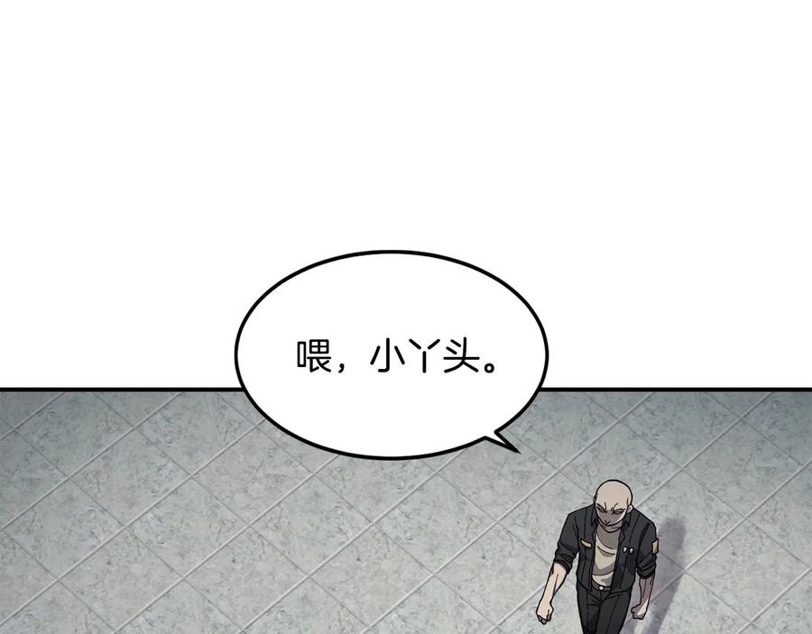 《萨满Shaman》第26话 史前道具 第36页